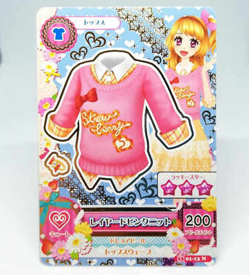 AIKATSU！Premium Birthday Box AKARI OZORA AIKATSU! Premium