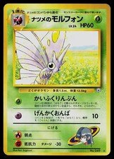 Pokemon Card - Sabrina's Venomoth Japanese Gym Heroes 049 Rare