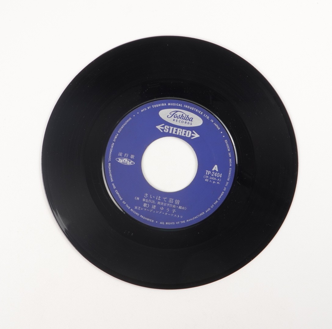 Yuko Nagisa – Remote Yearning (Saihate Bojo) Japanese Vinyl Record Japan Import