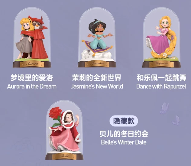 Figura confirmada caja ciega antigua Disney Princess Creace Your World Series Foto 3 de 4