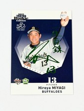 Rookie 2020 Orix Buffaloes Hiroya Miyagi Limited to 50 921387
