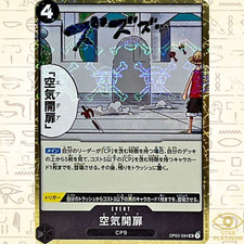 Air Door UC OP03-094 (Pirate Flag Foil) Japanese ONE PIECE Card THE BEST PRB01