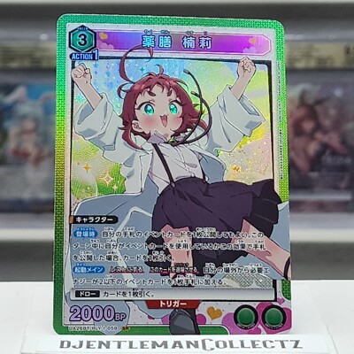 Union Arena Medicinal Kusuri Yakuzen SR RLY-1-059 The 100 Girlfriends JP