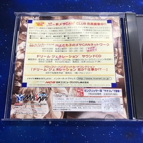 SS Sega Saturn Dream Generation with obi