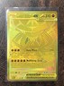 Pokemon Gold Mega Zygarde EX Mega Hyper Rare 124/088 Near Mint Perfect Order