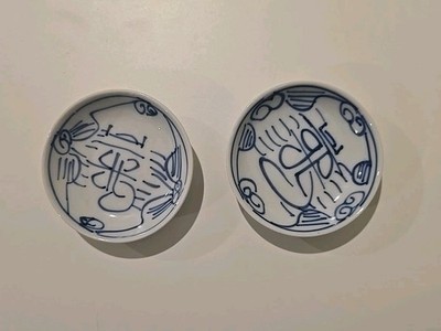 Canton Express Boston Warehouse Double Happiness Set of 4 Dip Sauce Bowls