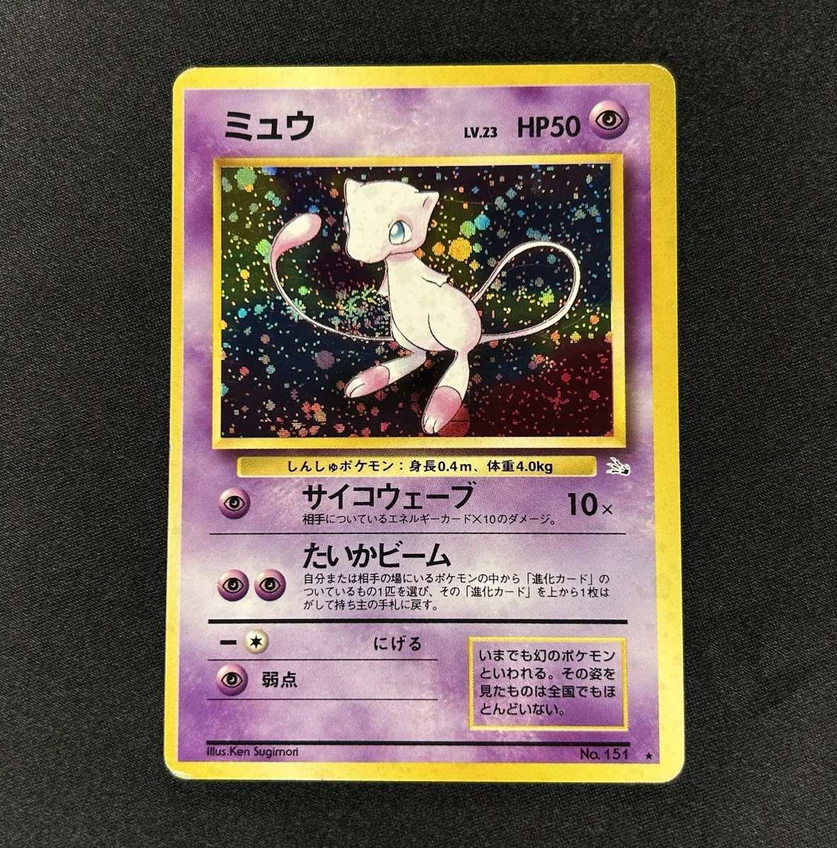 Fossil Mew Pokémon TCG Japanese Individual Collectible Card Game