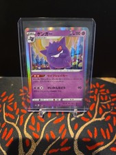 Gengar 071/190 S4a: Shiny Star V for sale | eBay