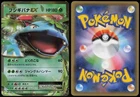 Venusaur EX 001/087 | 20th Anniversary Pokemon Japanese MP 1st Edition