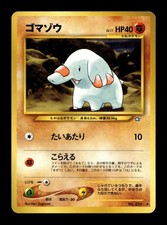 PHANPY NO. 231 2000 NEO GENESIS POKEMON JAPANESE