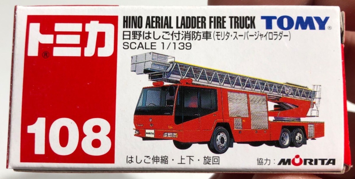 タカラトミー HINO AERIAL LADDER FIRE Amazon.com: Takara Tomy Tomica No.108 Hino Aerial Ladder