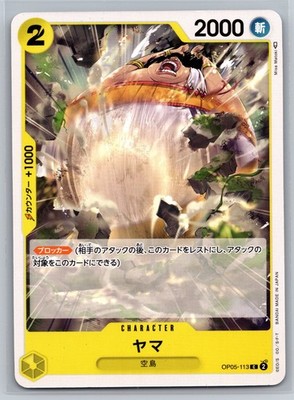 Yama Sky Island OP05-113 C Blocker Character One Piece Card Game Japanese Bandai