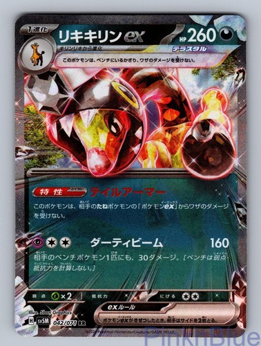 Farigiraf EX 042/071 Double Rare Cyber Judge Pokemon Japanese Holo Near Mint