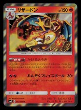 Charizard #13 Prices | Pokemon Japanese Tag Bolt | Pokemon Cards
