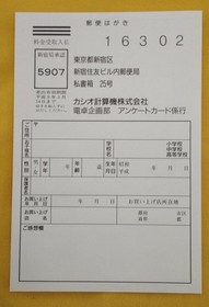 Loopy Software Special Set Model XK SS SET CASIO