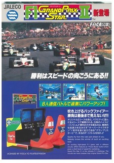 Grand Prix Star F1 II Jaleco Video Arcade Flyer / Brochure / Ad Japanese/English