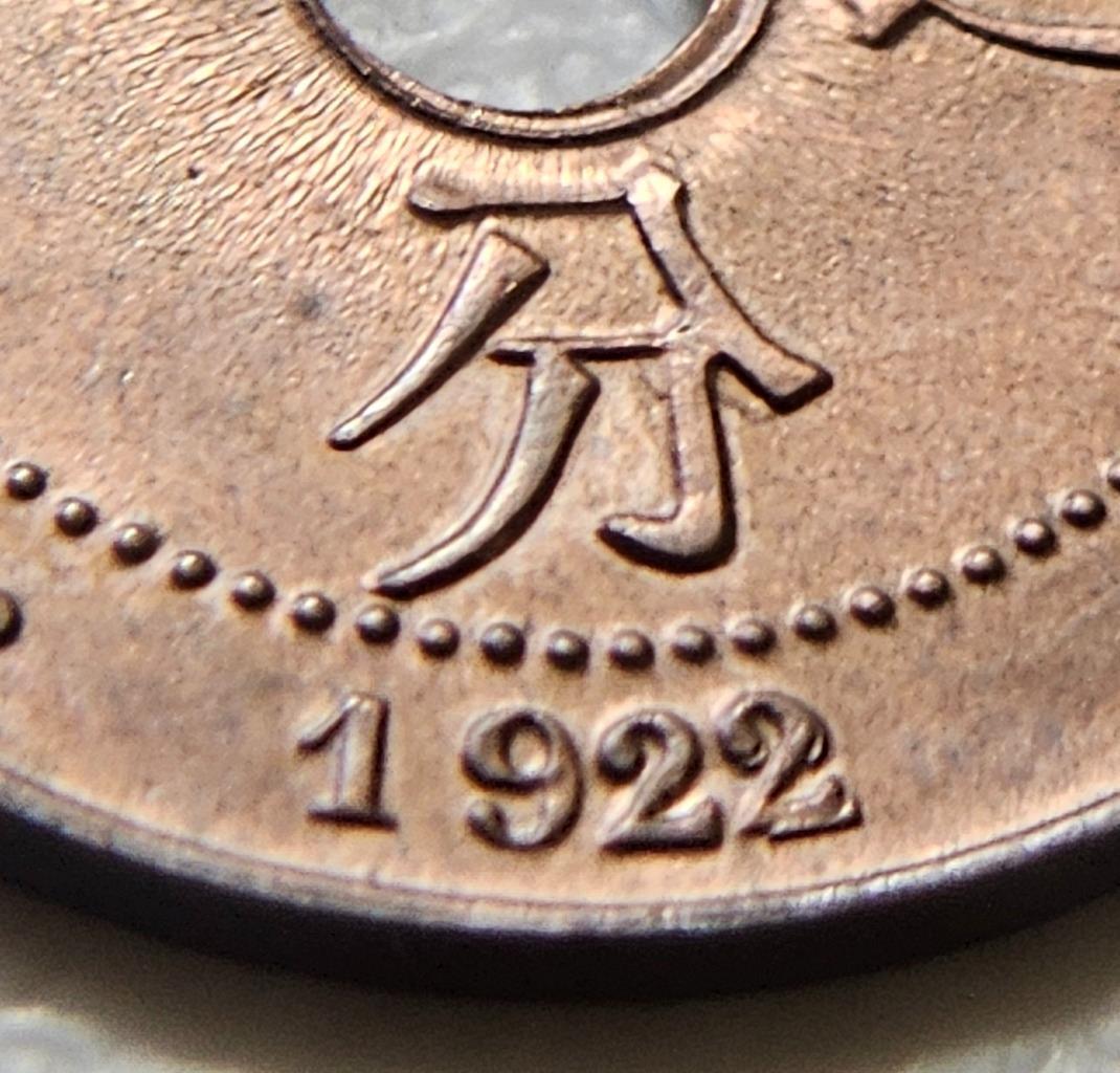 Indochina 1 Cent 1922 (p) Thunderbolt Mintmark, Error Repunched "2" Unc