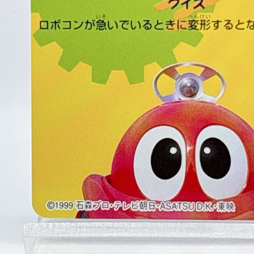 Tarjeta de los 90 Moero Robocon #19 Robina Amada PP TCC de colección Japón rara anime Toei - Imagen 9 de 10