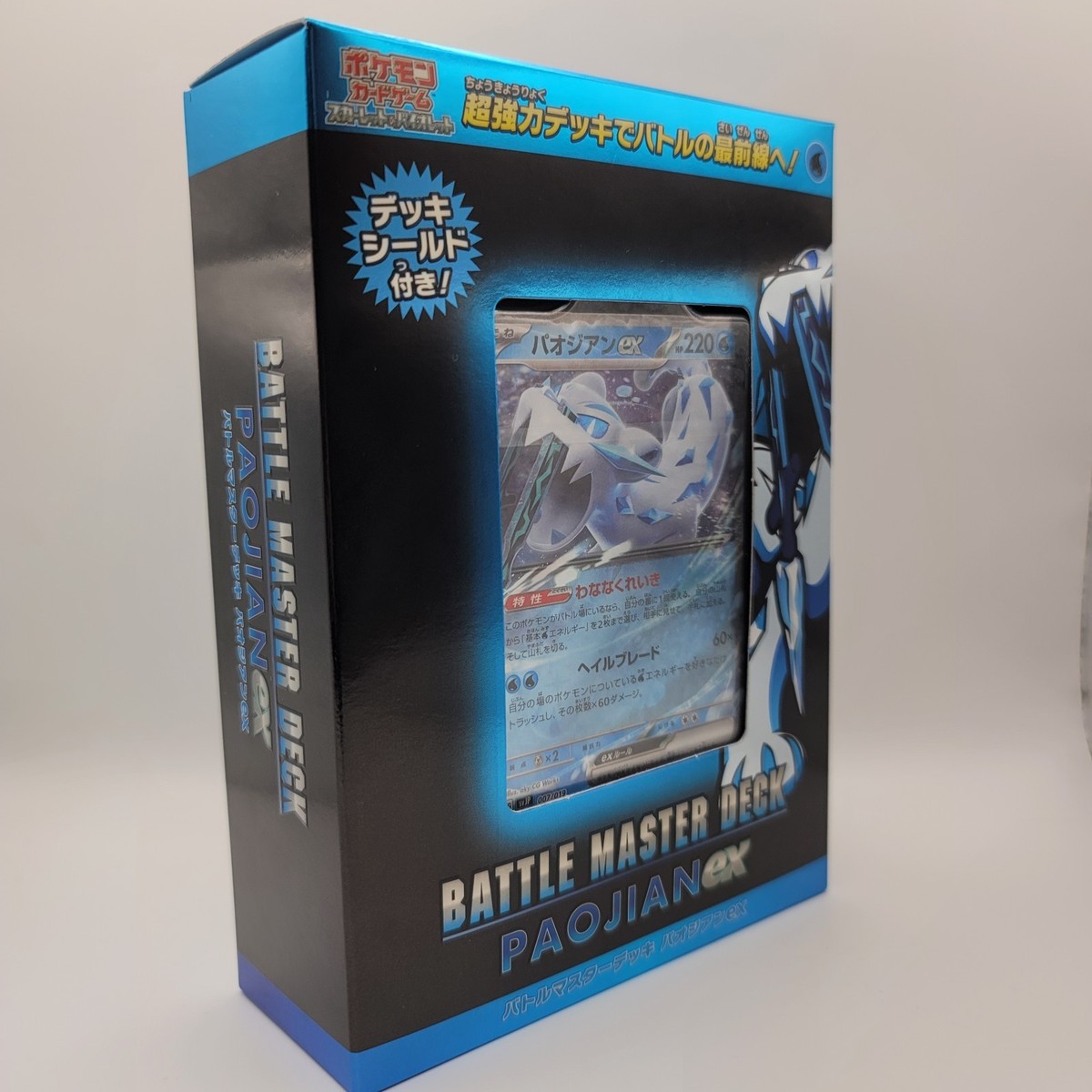 Pokemon TCG Battle Master Deck Paojian ex Japanese Sealed Pokémon
