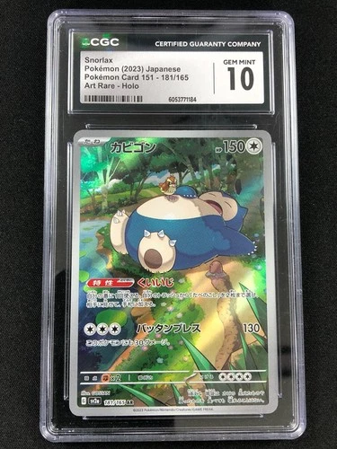Pokemon 2023 Snorlax 181/165 CGC 10 Japanese
