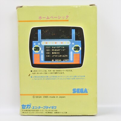 希少 SEGA SC-3000 BASIC 希少 SEGA SC-3000 BASIC Vintage Sega BASIC Level III 3 B