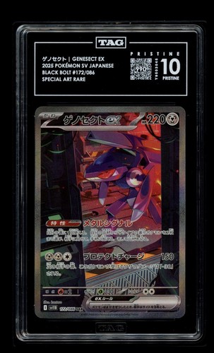 Genesect ex 172/086 Black Bolt (Japanese) Pokemon Tag 10 Pristine 990 #11