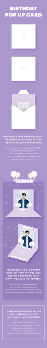 SEVENTEEN VERNON - HAPPY VERNON DAY BIRTHDAY BOX VER.2 | eBay