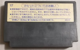 Seikima II Akuma no Gyakushu! Famicom Loose