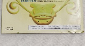 KONAMI Sega Saturn Soft Sexy Parodius Used