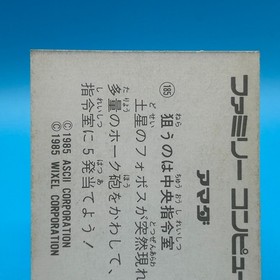 Geimos ASCII WIXEL Card Family Computer Amada Nintendo Game Retro Japan #185