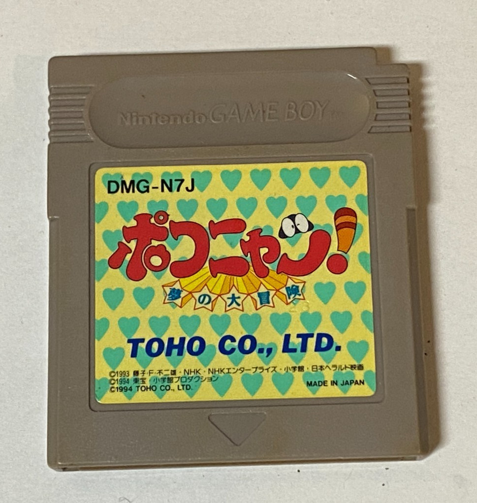 Pokonyan! Yume no Daibouken [Nintendo Game Boy - DMG-N7J] Japanese