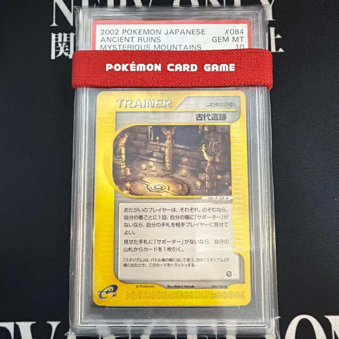 Ancient Ruins 084/088 Mysterious Mountains for sale | eBay