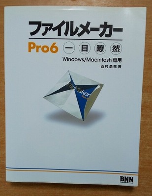 wa Filemaker Pro6 Self-Explanatory