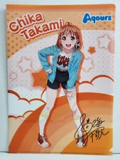 Love Live! Sunshine Clear File Folder - Chika Takami