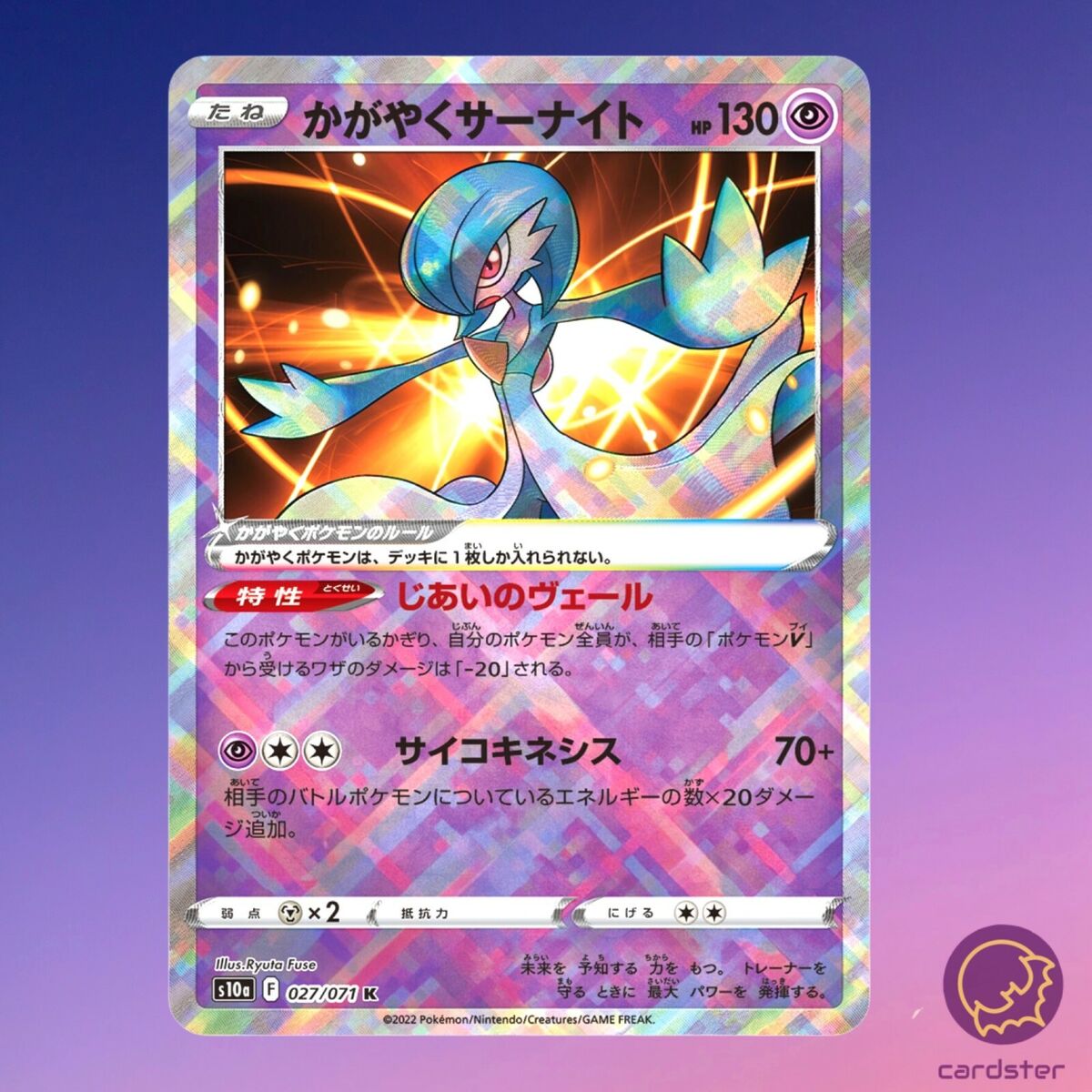 Mavin  Pokemon Card Radiant Gardevoir Sparkling Shiny Rare K 027/071 s10a  Japanese - NM