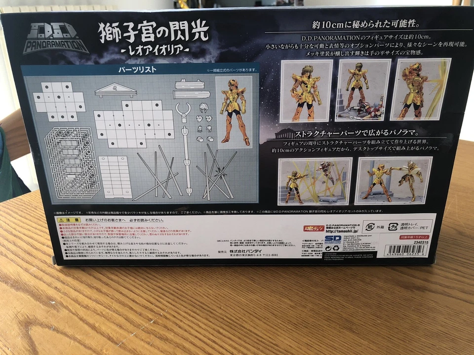 Saint Seiya DD Panoramation Leo Aioria Nuovo Sigillato - Immagine 3 di 4