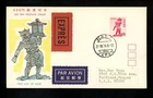 Postal History Japan #1084 FDC Tentoki Sculpture 1974 Nara