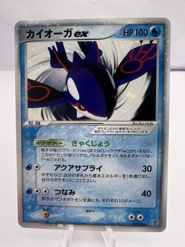 Pokemon Card Kyogre ex 027/PLAY Player's Club Promo Holo 2005 Japanese