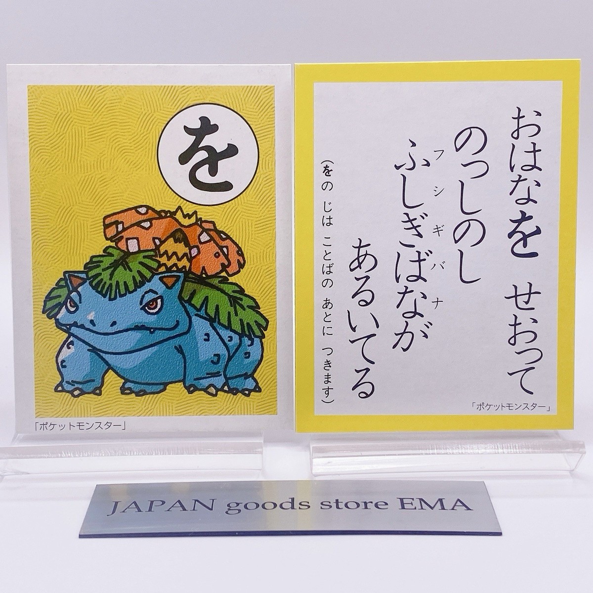 karutaです② Venusaur Pokemon Karuta Playing Card TCG Anime Nintendo Japan