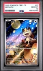 2025 POKEMON SIMPLIFIED CHINESE CBB3 C-GEM PACK VOL 3 #07 MEOWTH PSA 10
