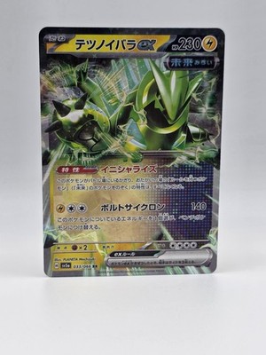 Iron Thorns ex 033/066 Sv5a - Pokemon Crimson Haze - Near Mint Holo Ultra Rare 