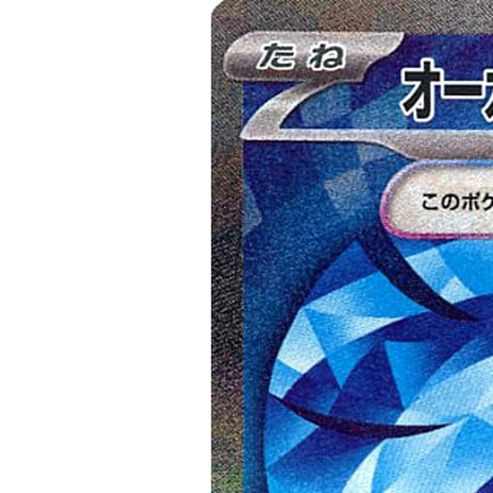Pokemon Wellspring Mask Ogerpon ex Holo SAR 127/101 SV6 Transformation Mask J... - Image 2 of 4