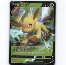Leafeon V Ultra Rare CBB2C #713 Simplified Chinese NM Pokemon