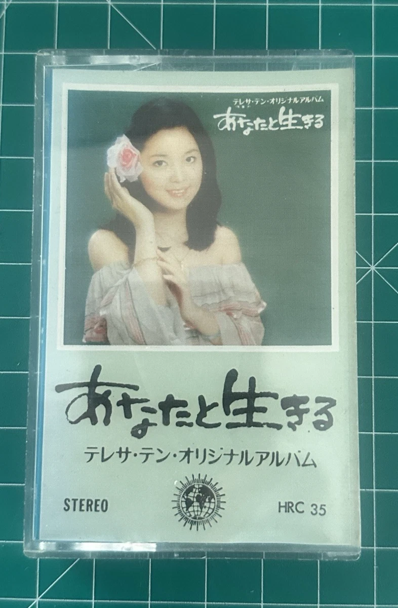 Music Teresa Teng Cassettes for sale | eBay