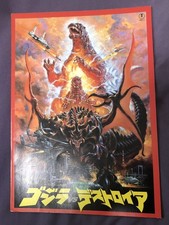 Godzilla vs. Destoroyah 1995  / Japanese Official Movie Program
