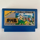 Higemaru Makajima: Nanatsu no Shima Daibouken (Nintendo Famicom 1987) Capcom