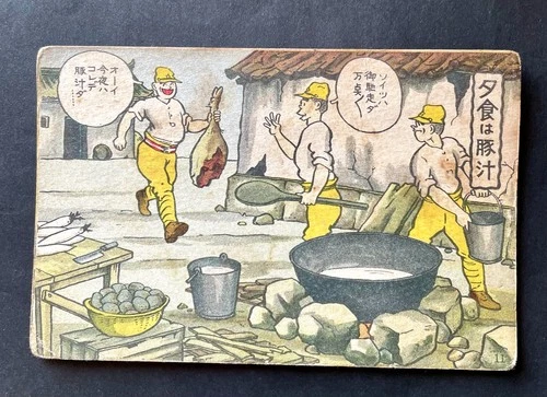 Old Post card Japanese Army camp Garrison life military war Soldier postcard WW2