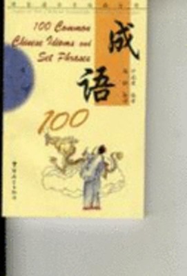 100 Chinese Idioms Simplified Characters by Binyong E Yin: Used