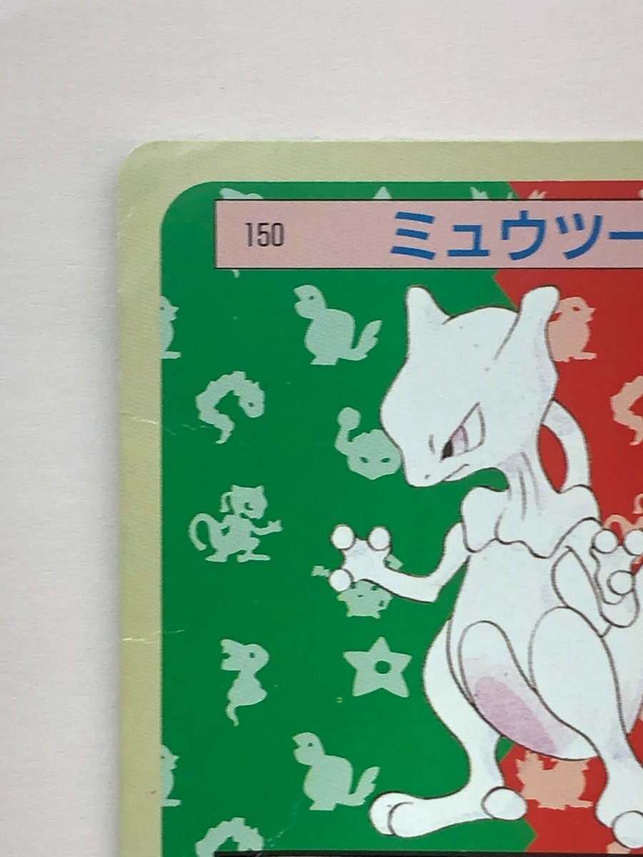 ポケモンカード トップサン 9枚まとめ売り Mewtwo Topsun [JP] Mewtwo Topsun Green Back #150 Pokemon Card Game Nintendo Very Rare
