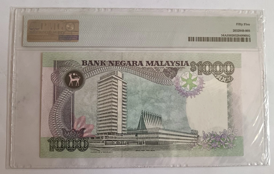 Malaysia 1995 Year 1000 Ringgit  - Image 2 of 4